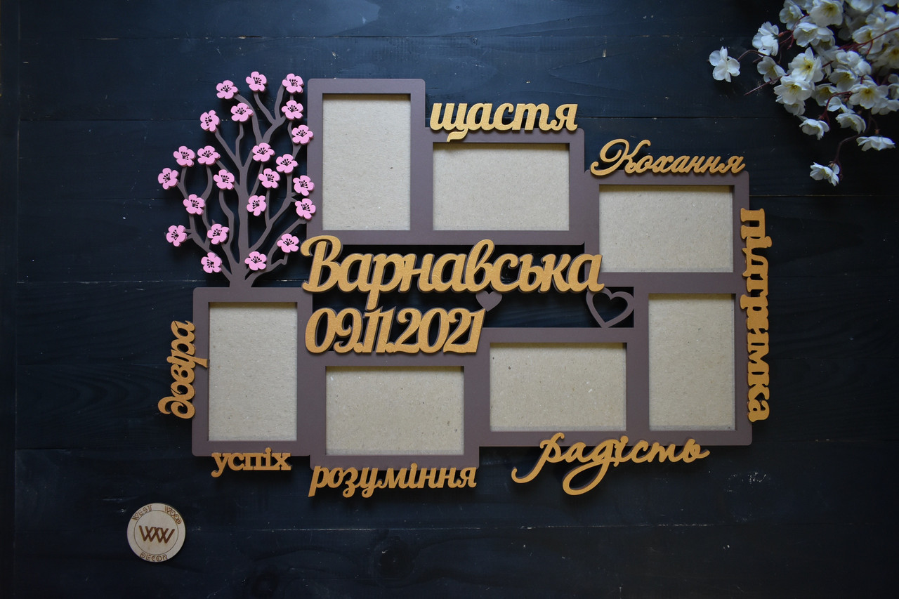 Іменна фоторамка з квітучим деревом, фоторамка з прізвищем, датою та словами на 7 рамок