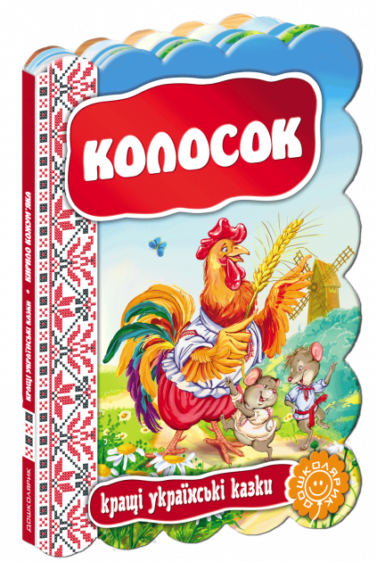 Колосок., фото 1