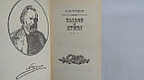 Герцен А. Біле та думи. У 2-х т. (б/у)., фото 5