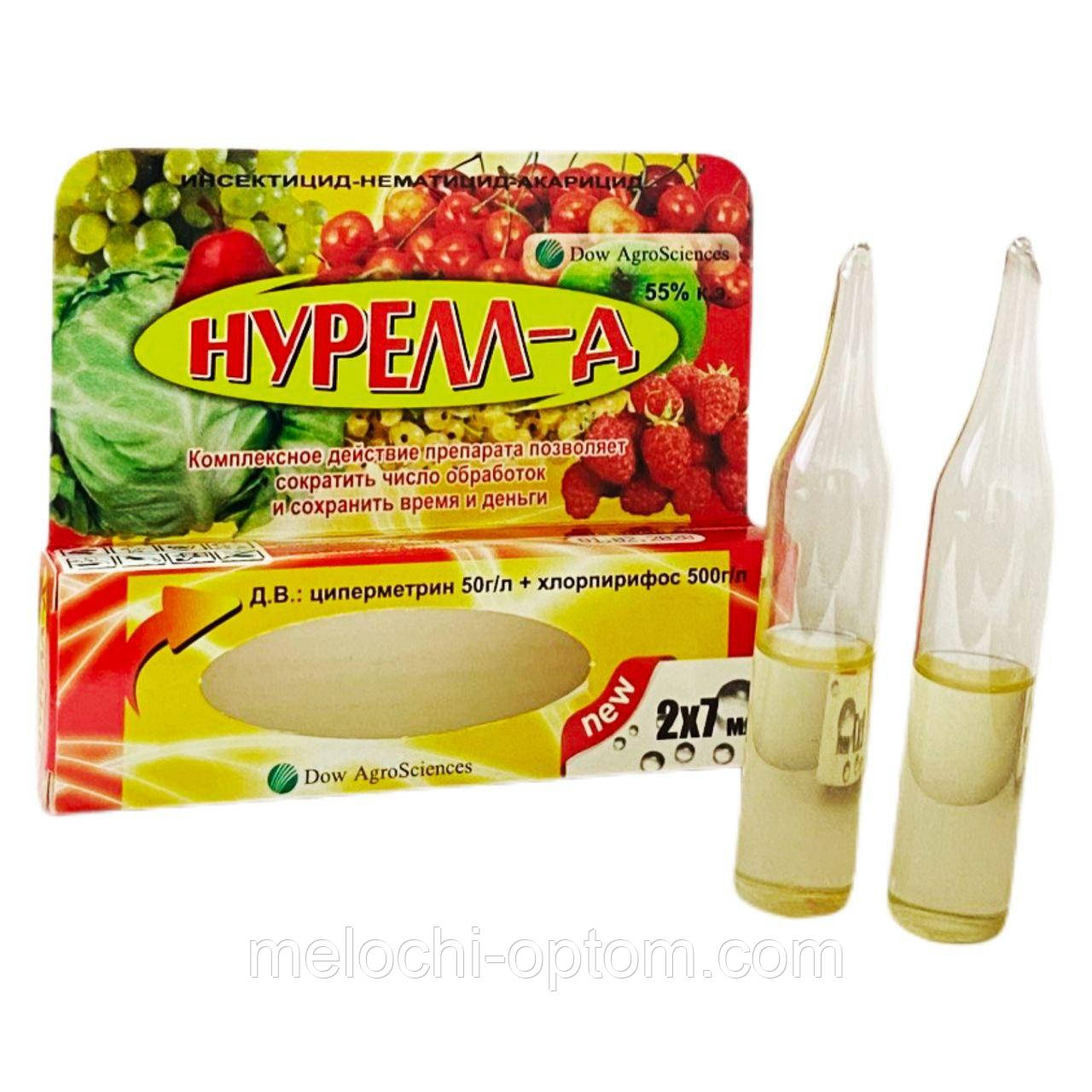 Інсектицид Нурел-Д 55% в ампулах 2*7ml