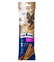 Ласощі Club 4 Paws Dental Sticks (Клуб 4 Лапи для дорослих собак великих порід) 177г