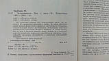 Зимбардо Ф. Сором'язливість (б/у)., фото 5