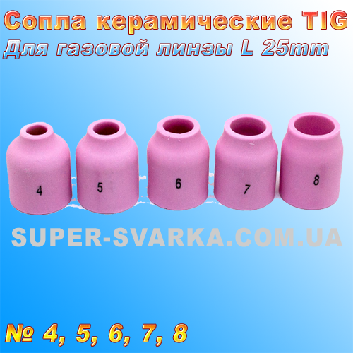 Сопла керамічні для газової лінзи для аргонових пальників WP-9/20