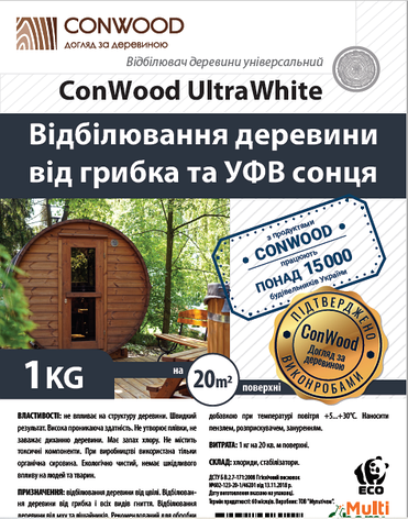 Відбілювач деревини сухий ConWood UltraWhite Premium 1 кг, фото 2