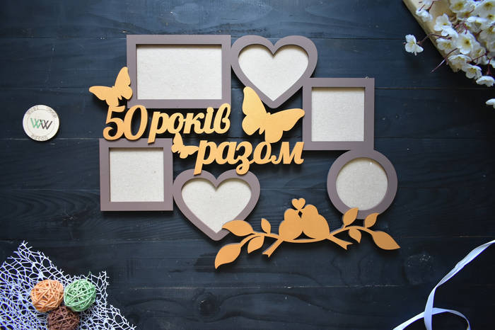 Фоторамка "50 років разом" з метеликами та пташками, рамка на річницю ...
