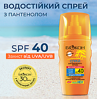 Cолнцезащитная серия SPF 40 Спрей «Высокая защита» для безопасного загара 160мл.