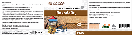 Лакобейц Conwood Varnish Stain Білий, 800 мл, фото 3