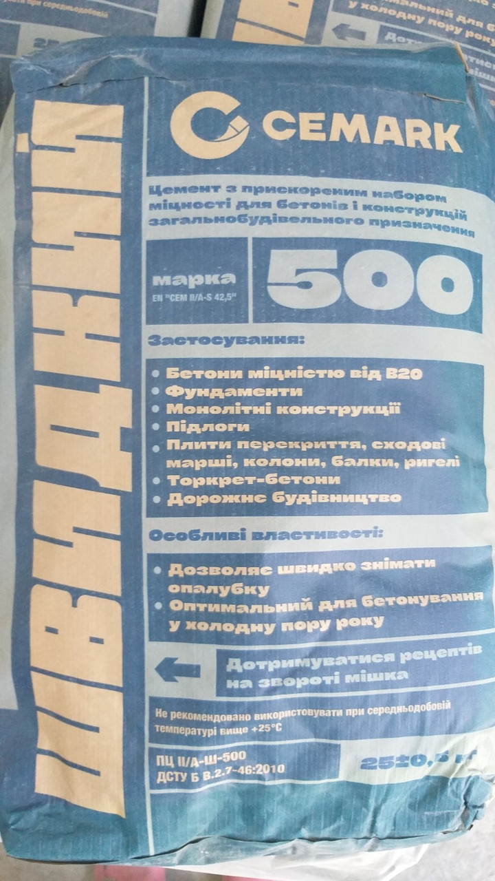 Подольский цемент, ПЦ ІІ А 500, Д-20, оригінал, 25 кг - фото 1 - id-p338866312