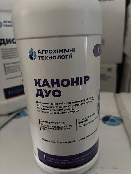 Канонир Дуо Инсектицид Инструкция По Применению Цена