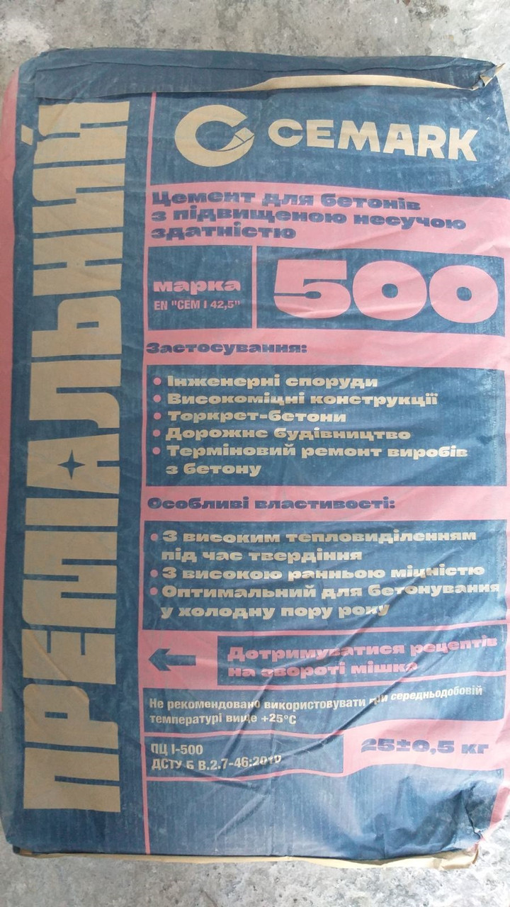 Портландцемент М-500 ПЦ І, Д-0, завод.ориг.упаковка, 25 кг - фото 1 - id-p36646992