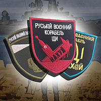 Шеврони "корабель"
