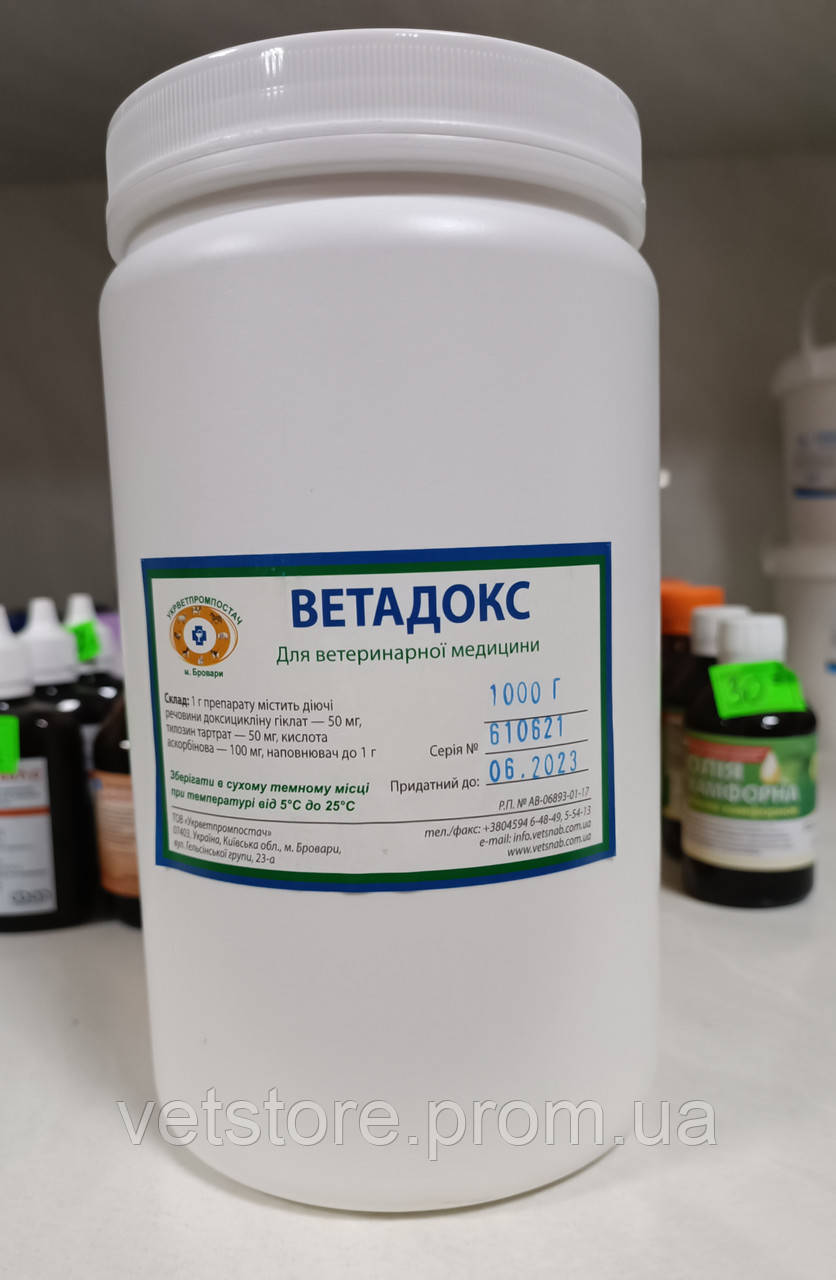 Ветадокс (1 кг) антибиотик широкого спектра действия (тилозин, доксициклин+аскорбиновая кислота) - фото 1 - id-p732852516