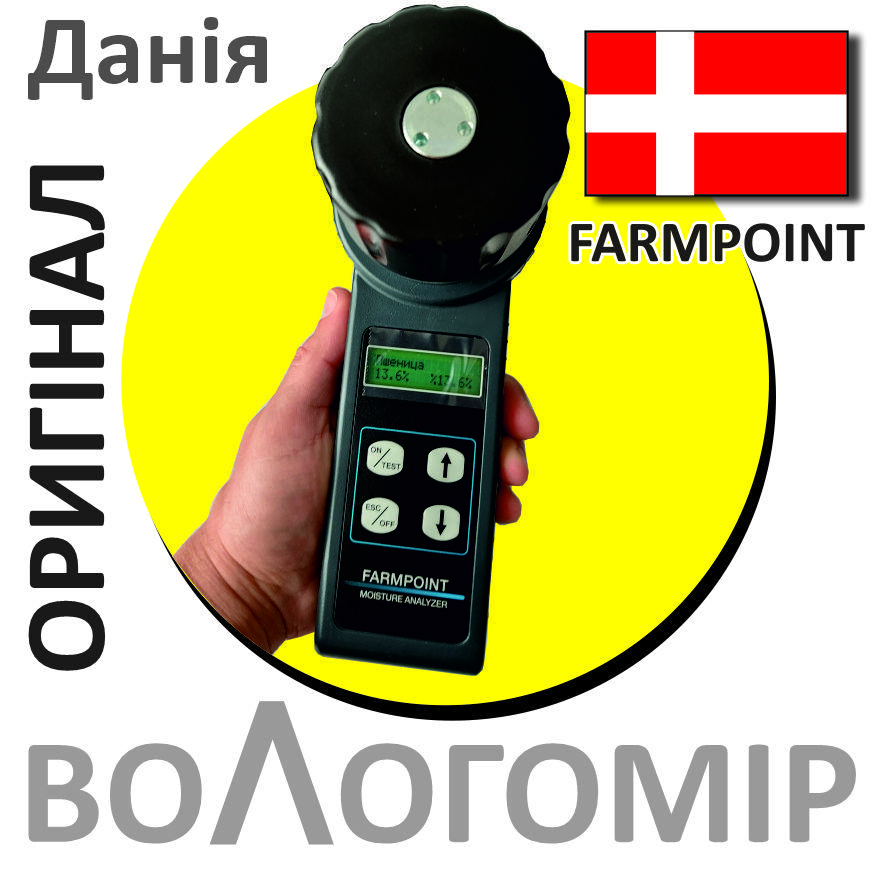 Вологомір зерна Farmpoint Данія(аналог Wile, ВСП-100)