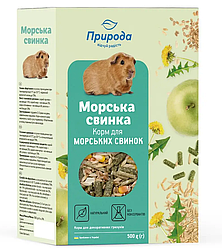 Корм для морських свинок Природа Морська свинка 500г