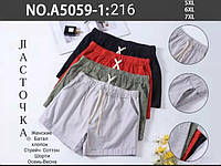 Котоновые однотонные женские шорты Ласточка, размер 48-50