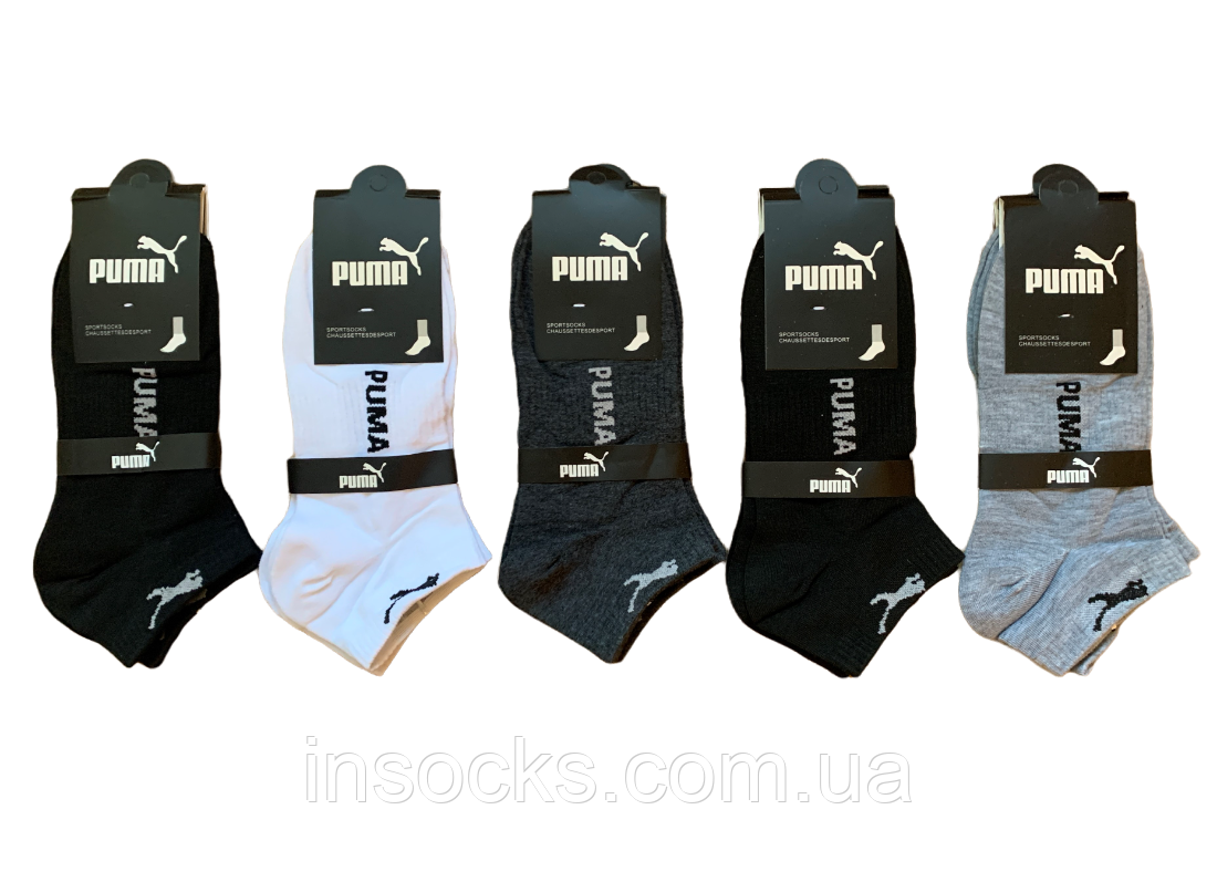 Шкарпетки чоловічі "Puma" демісезонні. 38-41р. Короткі.