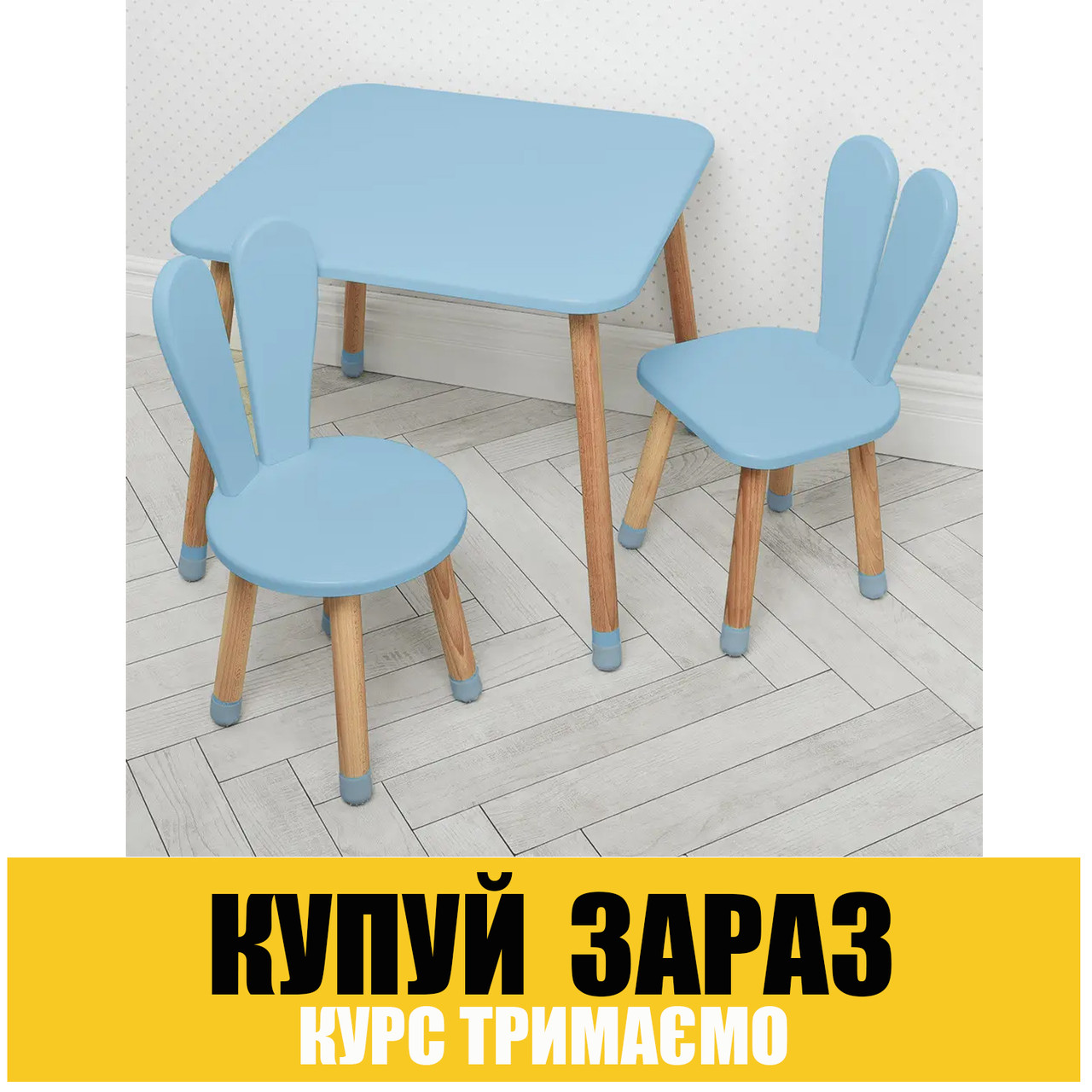 Детский деревянный столик и два стульчика "Зайка" 04-025BLAKYTN+1 Синий ...