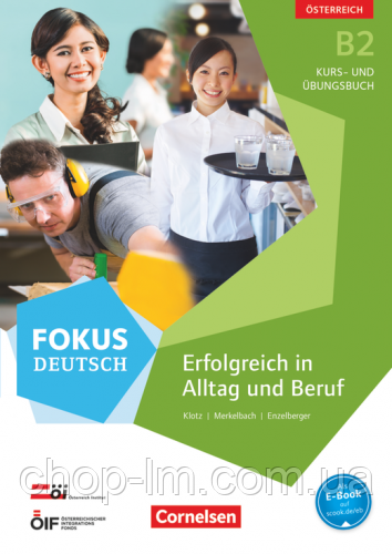 Fokus Deutsch B2 Kurs- und Übungsbuch mit Audio-CDs. Austria / Підручник + зошит