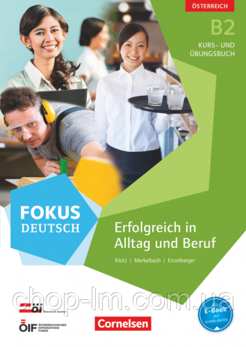 Fokus Deutsch B2 Kurs- und Übungsbuch mit Audio-CDs. Austria / Навчач + зошит