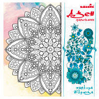 Картини за номерами