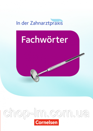 Zahnmedizinische Fachangestellte – Wörterbuch: Fachwörter in der Zahnarztpraxis / Словарь