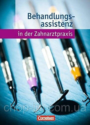 Zahnmedizinische Fachangestellte — Lehrbuch / Книга для вчителя