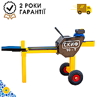 Дровокол Рейковий кінетичний Скіф 10 — Т БЕЗКОШТОВНА ДОСТАВКА