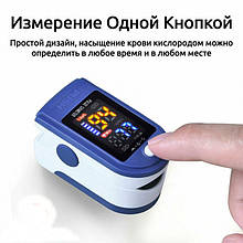 Портативний пульсометр оксиметром на палець Pulse Oximeter LK87