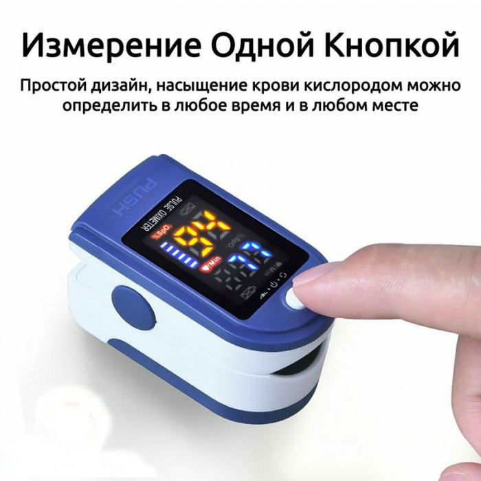 Портативный пульсометр оксиметр на палец Pulse Oximeter LK87 - фото 1 - id-p1641205965