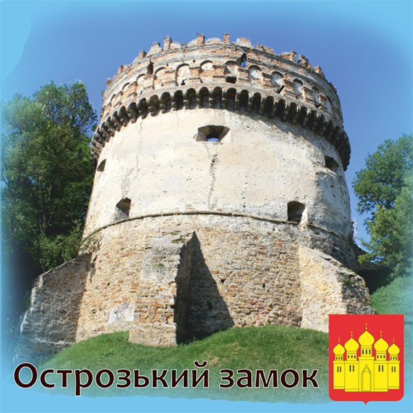 Магніт квадратний м. Острог "Острозький замок" 60х60 мм