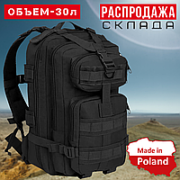 Воєнний Рюкзак 30л з Системою MOLLE Тактичний Рюкзак для Військових на 30 літрів DOMINATOR SHADOW Армійський Чорний Рюкзак