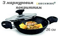 Сковорода-сотейник с мраморным покрытием 2.0 Л 26 см Edenberg EB-14994 Глубокая сковорода с индукционным дном