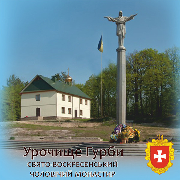 Магнит квадратный "Урочище Гурби" 60х60 мм