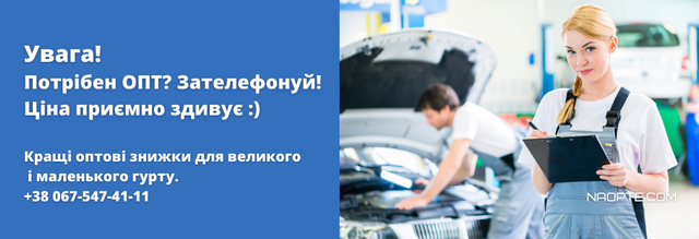 шумка авто, шумка авто купити, шумка авто 6мм, спінений каучук 6мм, шумка авто ціна