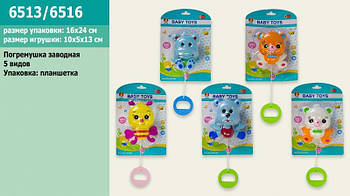 Заводна механічна іграшка 6513-6516 G-Rich