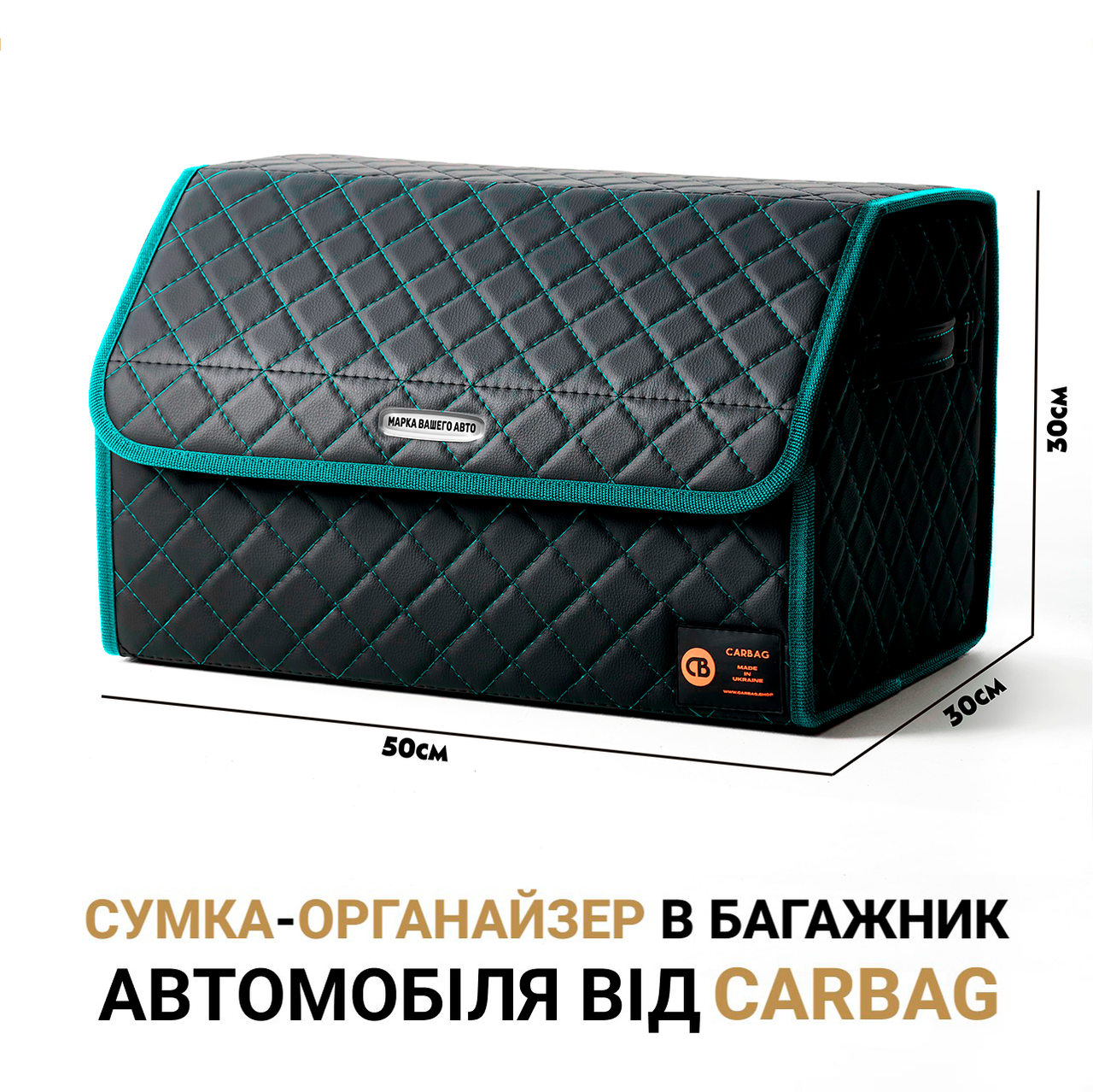 Сумка-Органайзер бокс в багажник автомобіля від Carbag Чорний з блакитною ниткою та кантом