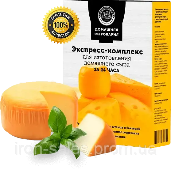 Сыроварня Домашняя Мистер Градус Купить