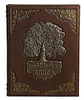 Родословна книга з декоративним литтям