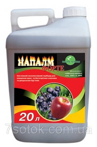 Гербіцид Напалм, 20л.