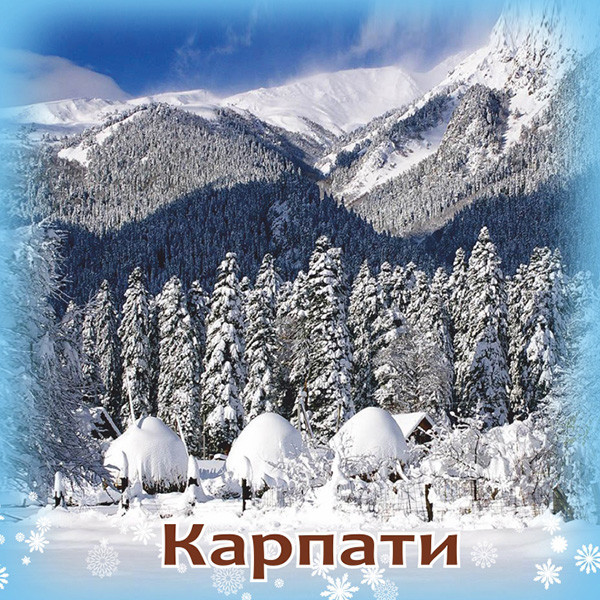 Магніт квадратний "Зимові Карпати" 60х60 мм, фото 1