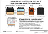 Кіоск Каліфорнія 3.5 м. Для кави та фаст фуду., фото 4