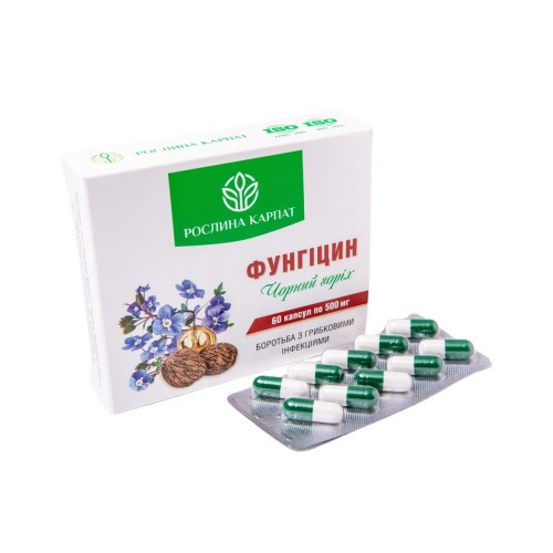 Фунгіцин (60 кап.) – для боротьби з грибковими інфекціями.