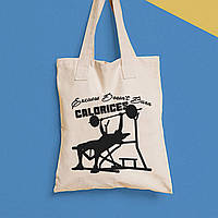 Еко-сумка, шоппер, щоденна з принтом "Excuses dont burn calories" Push IT