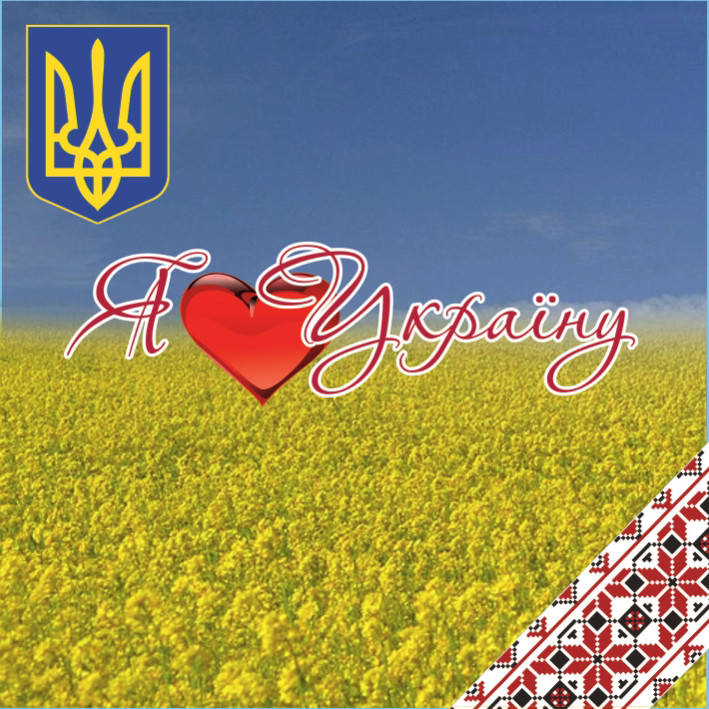 Магніт "Я люблю Україну" 60х60 мм