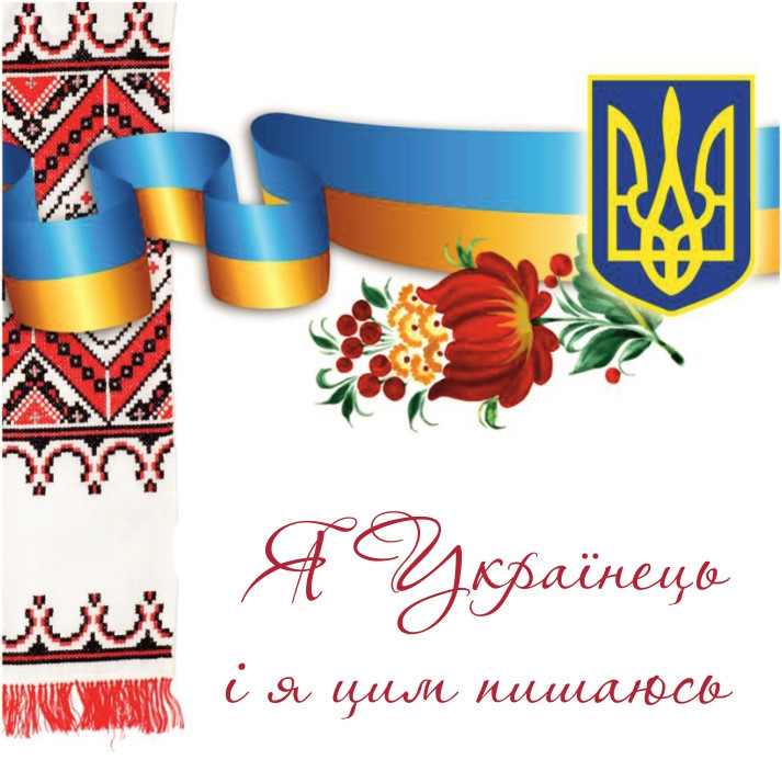 Магніт "Я українець і я цим пишаюсь" 60х60 мм