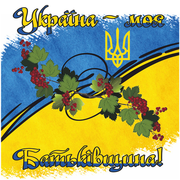Магніт "Україна – моя Батьківщина" 60х60 мм