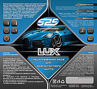 Активная безконтактная пена для автомобиля SpS Lux 20л