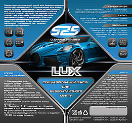 Активна безконтактна піна для автомобіля SpS Lux 20л