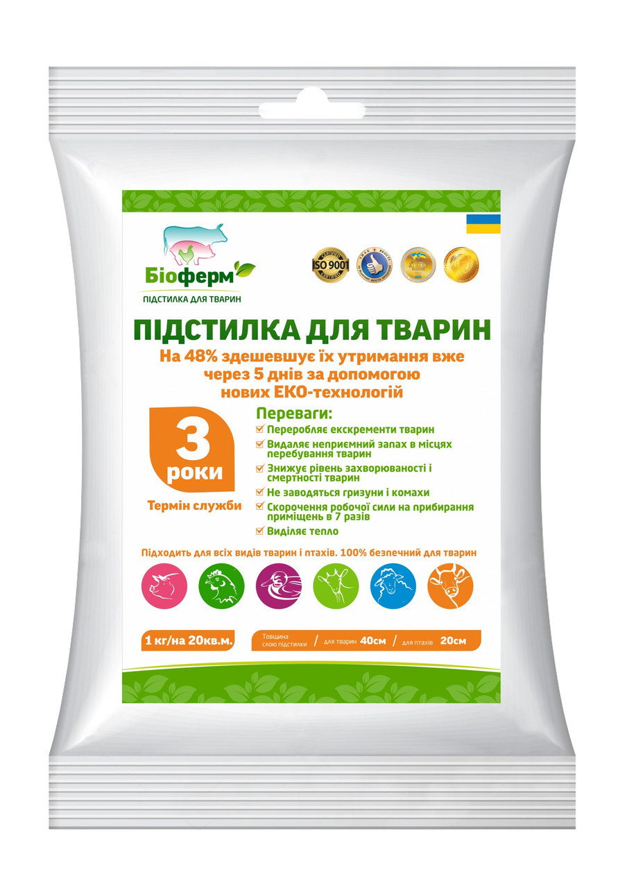 Ферментаційна підстилка для тварин і птахів Биоферм 1кг, фото 1