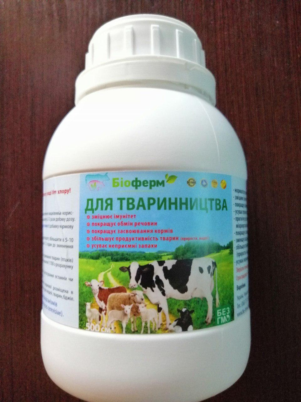 Жидкий пробиотик для животноводства коровы, свиньи, козы, овцы, лошади 500мл Биоферм - фото 10 - id-p1641452951